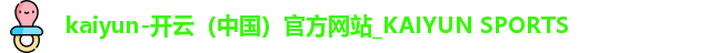 开云